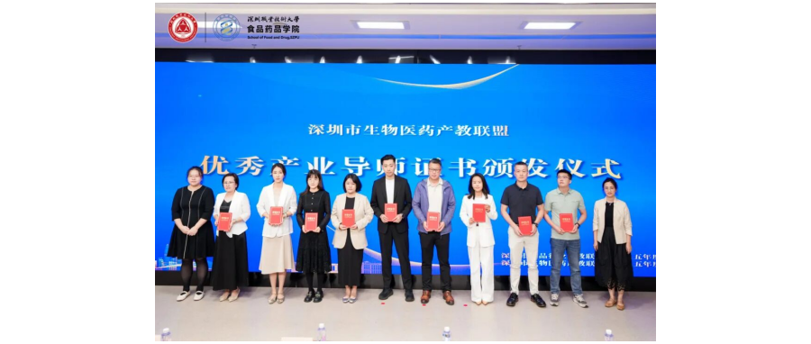 【Good News】Shenzhen Cell Valley Re-elected as Member of Shenzhen Biomedicine Industry-Education Alliance  “Outstanding Council Unit” & Professor Shi Yuan-Yuan Again Honored as “Outstanding Industry Me