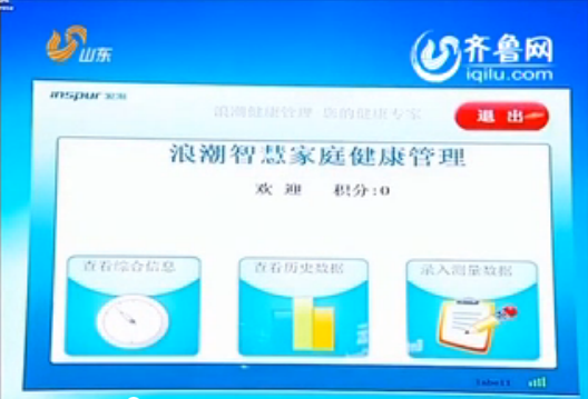 山东卫视《新闻联播》头条：省委宣传部凯发K8国际...